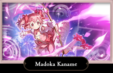 魔法少女小圆Magia Exedra 魔法少女小圆Magia Exedra