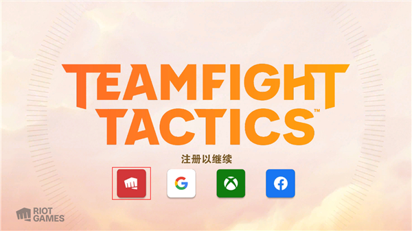 云顶之弈 云顶之弈