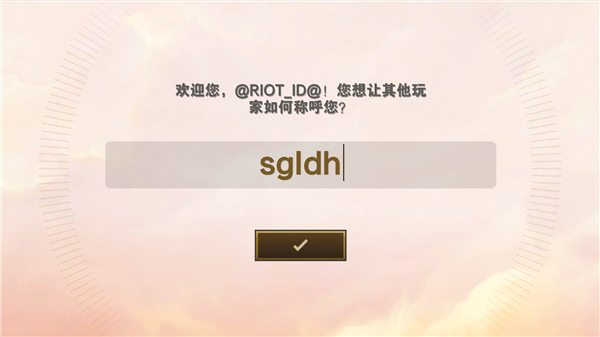 云顶之弈 云顶之弈