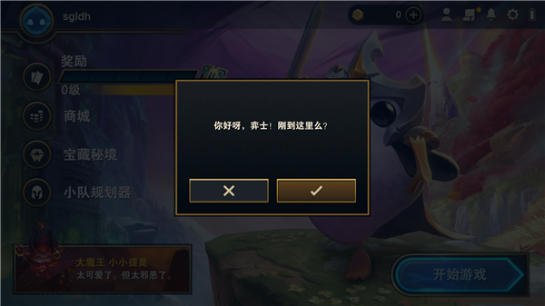 云顶之弈 云顶之弈