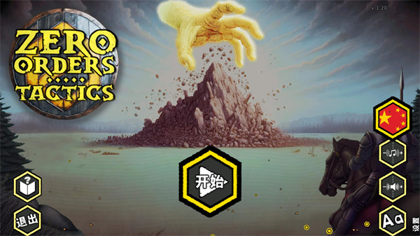 无命令战术 无命令战术