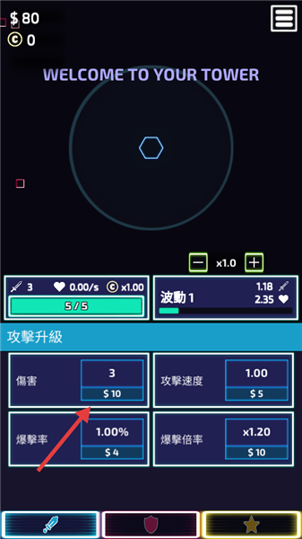 塔空闲塔防 塔空闲塔防