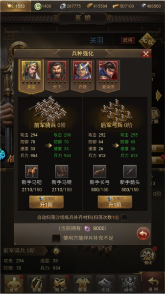 激战王城 激战王城