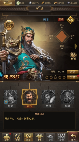 激战王城 激战王城