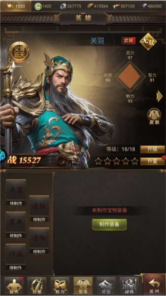 激战王城 激战王城