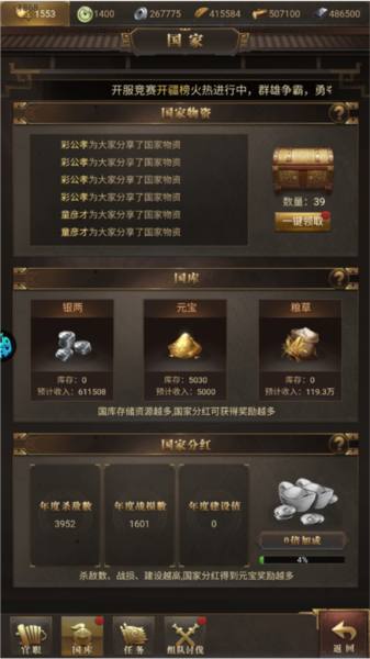 激战王城 激战王城