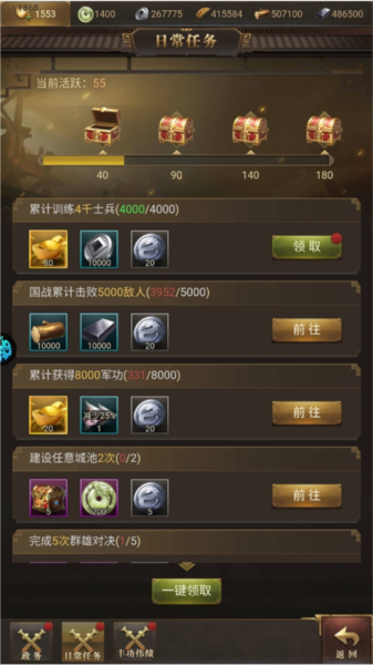 激战王城 激战王城