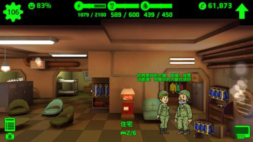 辐射避难所ol 辐射避难所ol