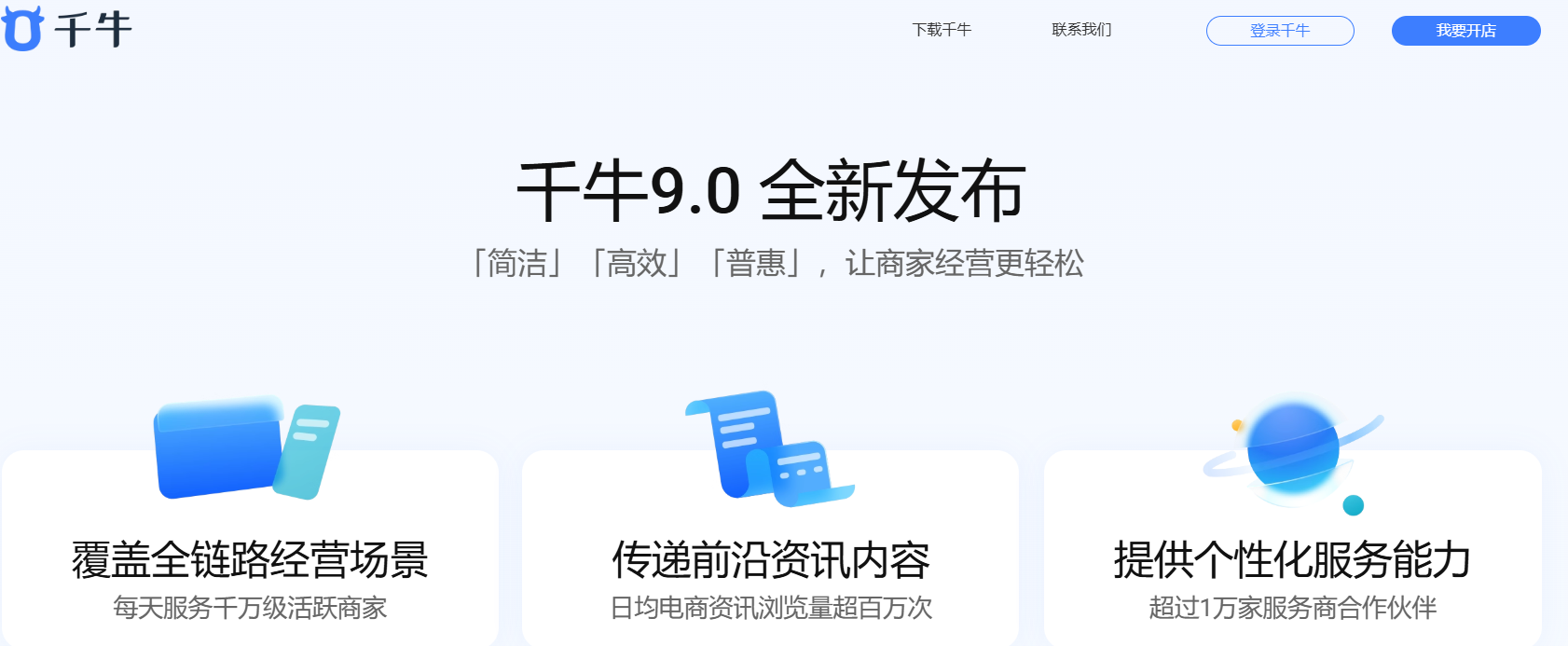 千牛工作台网页版登录入口 千牛工作台网页版登录入口