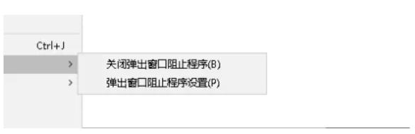 ie11怎么设置允许弹窗 ie11怎么设置允许弹窗