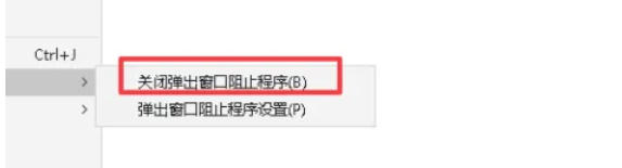 ie11怎么设置允许弹窗 ie11怎么设置允许弹窗