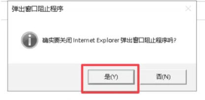 ie11怎么设置允许弹窗 ie11怎么设置允许弹窗