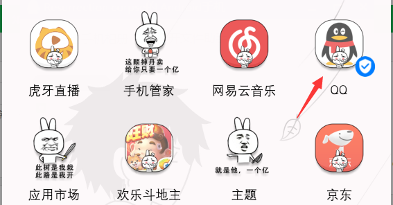 QQ如何解绑手机号码 QQ如何解绑手机号码