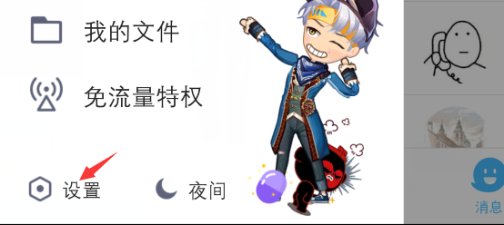 QQ如何解绑手机号码 QQ如何解绑手机号码