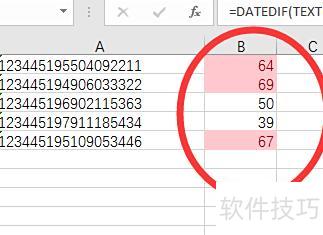 怎样快速用excel查询年龄 怎样快速用excel查询年龄