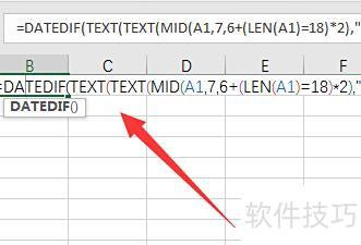 怎样快速用excel查询年龄 怎样快速用excel查询年龄