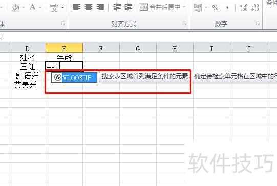 怎样快速用excel查询年龄 怎样快速用excel查询年龄