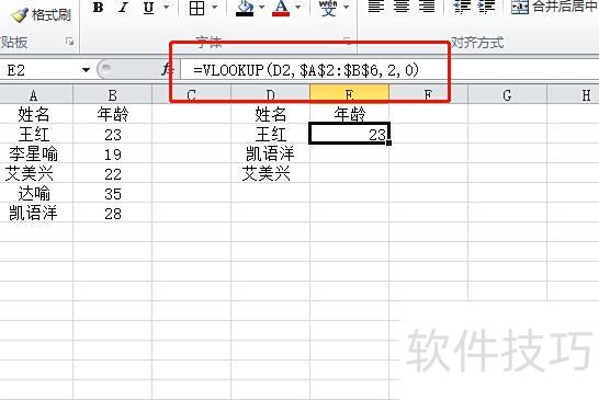 怎样快速用excel查询年龄 怎样快速用excel查询年龄