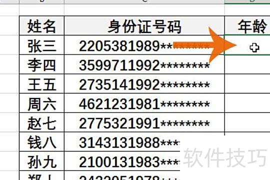 怎样快速用excel查询年龄 怎样快速用excel查询年龄