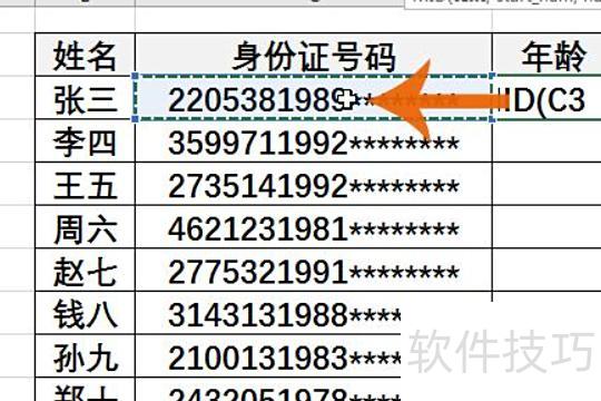 怎样快速用excel查询年龄 怎样快速用excel查询年龄