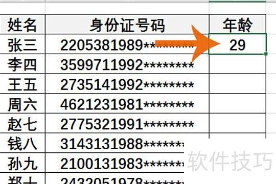 怎样快速用excel查询年龄 怎样快速用excel查询年龄
