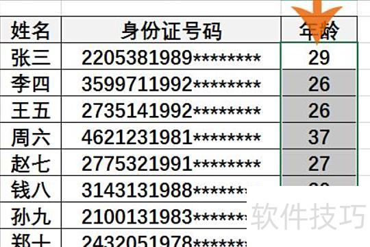 怎样快速用excel查询年龄 怎样快速用excel查询年龄