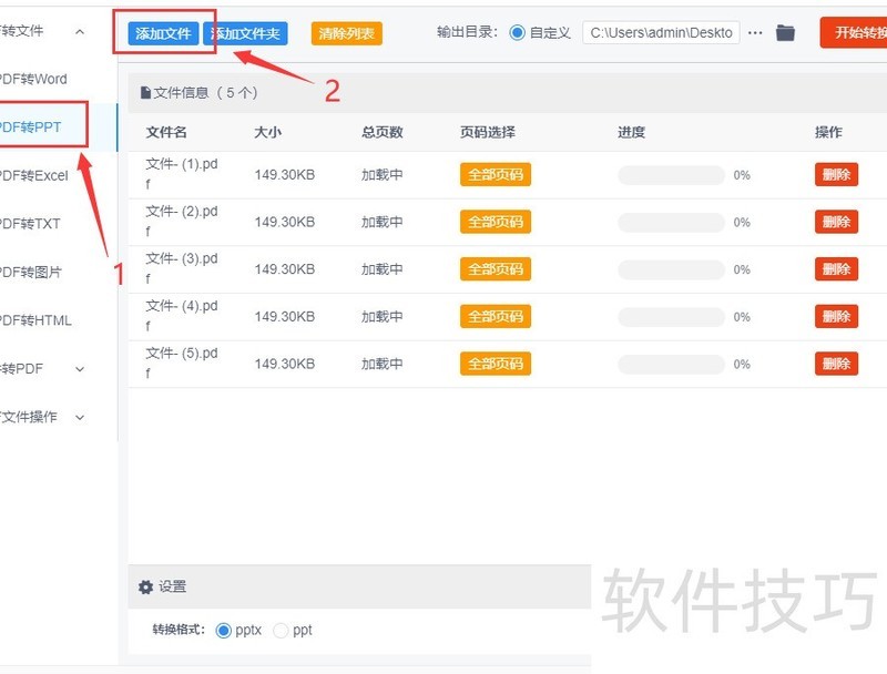 pdf怎么转换成ppt? pdf怎么转换成ppt?