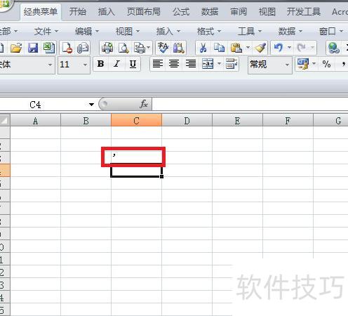 怎样在EXCEL里输入单引号 怎样在EXCEL里输入单引号