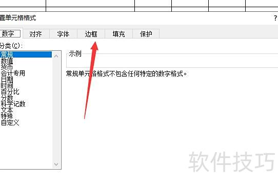 怎样在excel表中输入斜杠 怎样在excel表中输入斜杠