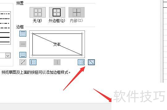 怎样在excel表中输入斜杠 怎样在excel表中输入斜杠