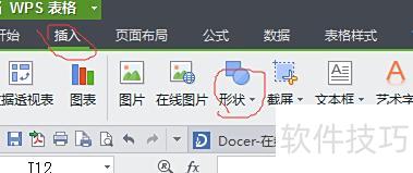 怎样在excel表中输入斜杠 怎样在excel表中输入斜杠
