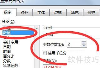 excel表中数值为负数怎么做成柱形图 excel表中数值为负数怎么做成柱形图