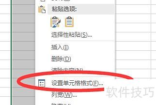 excel表中数值为负数怎么做成柱形图 excel表中数值为负数怎么做成柱形图