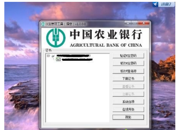 中国农业网银助手在win10上无法使用 中国农业网银助手在win10上无法使用