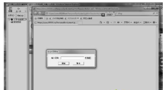 中国农业网银助手在win10上无法使用 中国农业网银助手在win10上无法使用