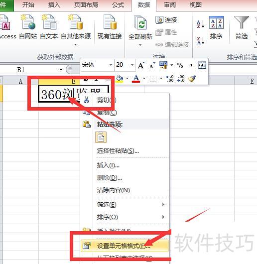 excel文字横竖转变 excel文字横竖转变