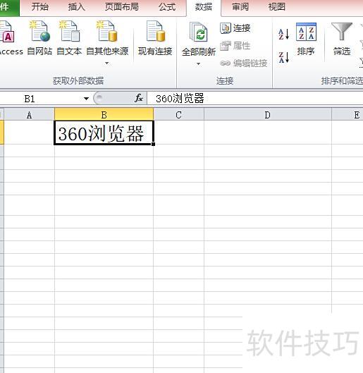 excel文字横竖转变 excel文字横竖转变