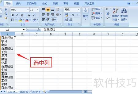 excel应该咋的才能批量删除部分内容 excel应该咋的才能批量删除部分内容
