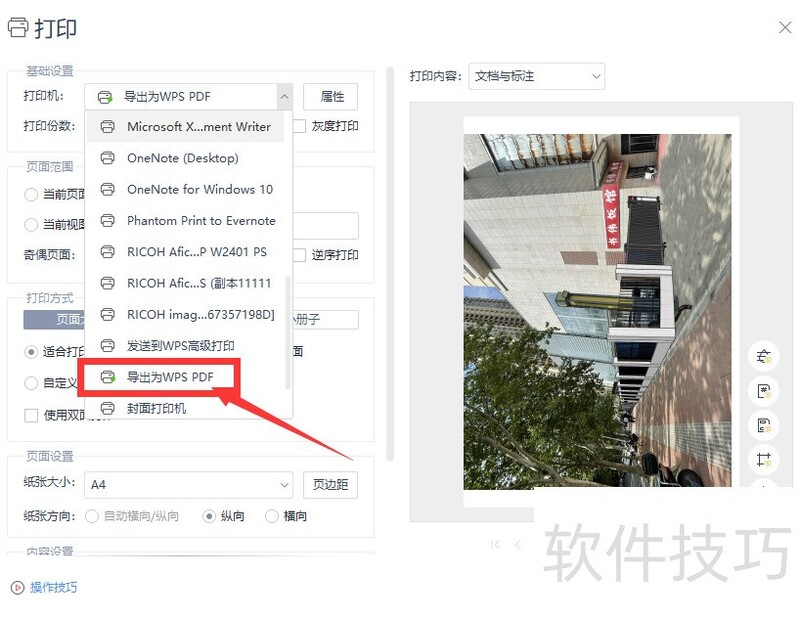 如何缩小图片型PDF的文件大小 如何缩小图片型PDF的文件大小