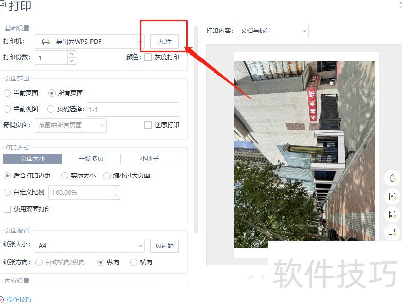 如何缩小图片型PDF的文件大小 如何缩小图片型PDF的文件大小