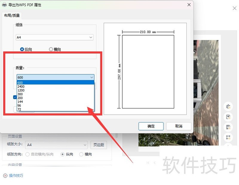 如何缩小图片型PDF的文件大小 如何缩小图片型PDF的文件大小