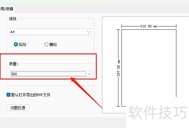 如何缩小图片型PDF的文件大小 如何缩小图片型PDF的文件大小