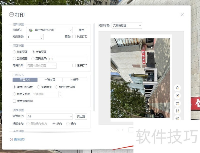 如何缩小图片型PDF的文件大小 如何缩小图片型PDF的文件大小