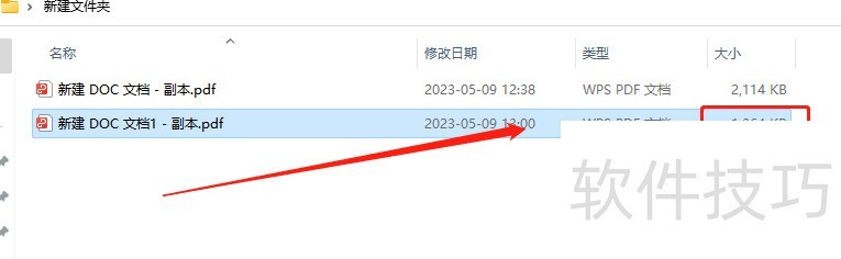 如何缩小图片型PDF的文件大小 如何缩小图片型PDF的文件大小