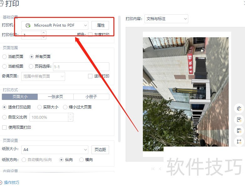 如何缩小图片型PDF的文件大小 如何缩小图片型PDF的文件大小