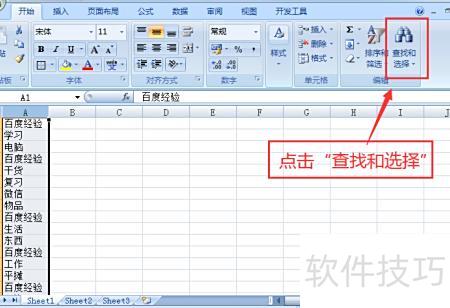 excel应该咋的才能批量删除部分内容 excel应该咋的才能批量删除部分内容