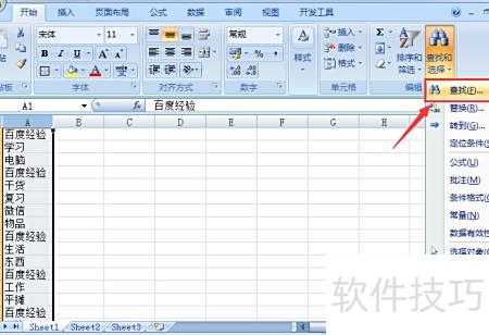 excel应该咋的才能批量删除部分内容 excel应该咋的才能批量删除部分内容
