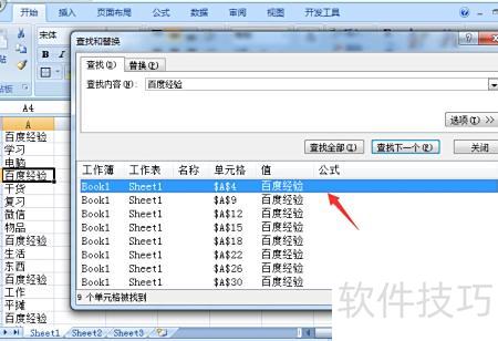 excel应该咋的才能批量删除部分内容 excel应该咋的才能批量删除部分内容