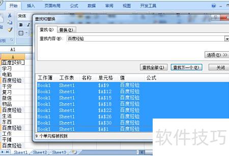 excel应该咋的才能批量删除部分内容 excel应该咋的才能批量删除部分内容