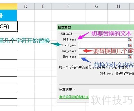 excel表格怎么批量修改文字内容 excel表格怎么批量修改文字内容